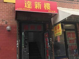 Home for Sale Chinatown, Manhattan